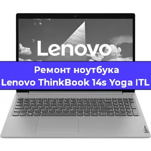 Замена разъема питания на ноутбуке Lenovo ThinkBook 14s Yoga ITL в Краснодаре